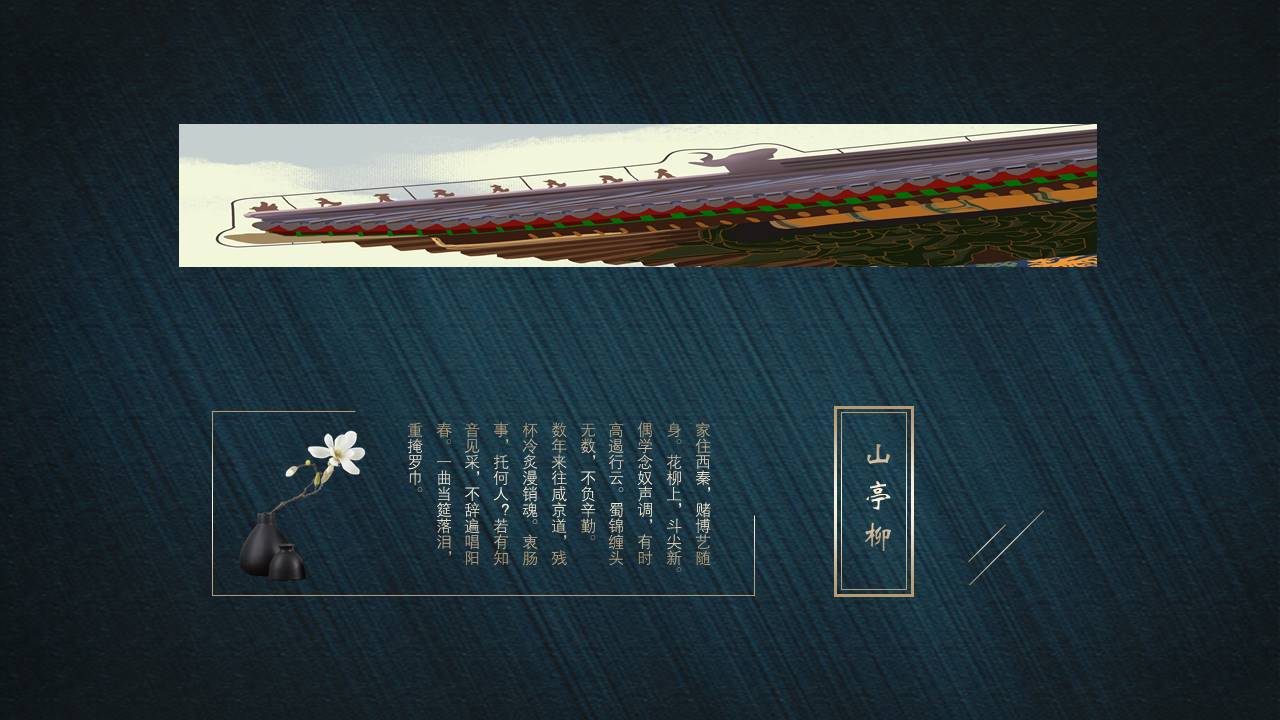 中国风 (82).pptx